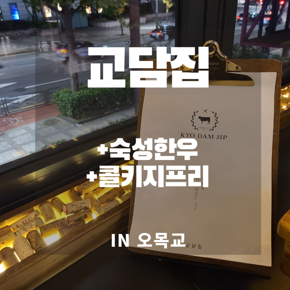 교담집 이미지