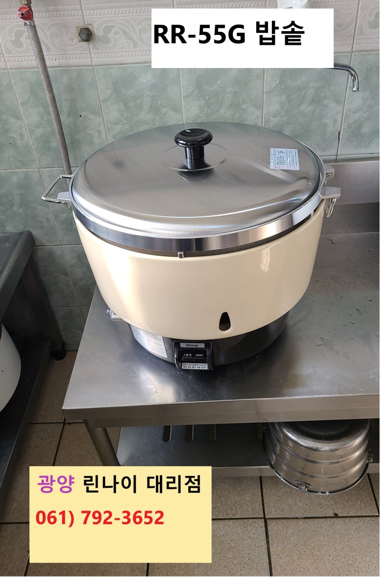 린나이설비 이미지