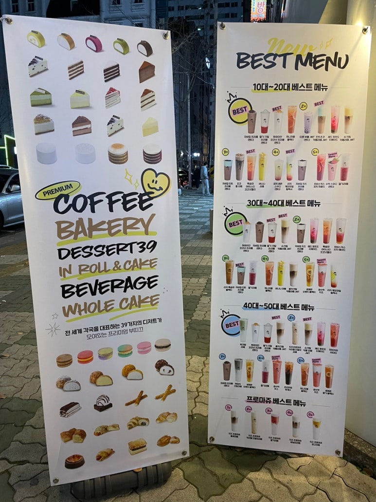 디저트39대구 이미지