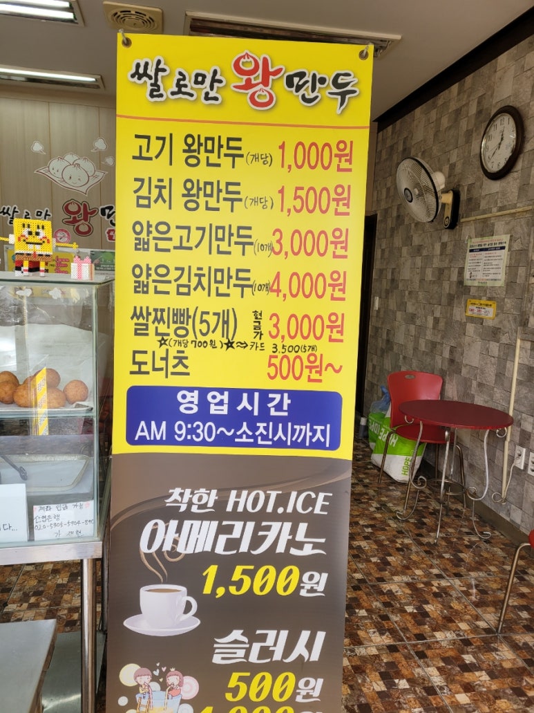 쌀로만왕만두 이미지