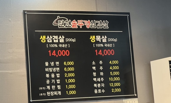 탄현 솥뚜껑 삼겹살 이미지