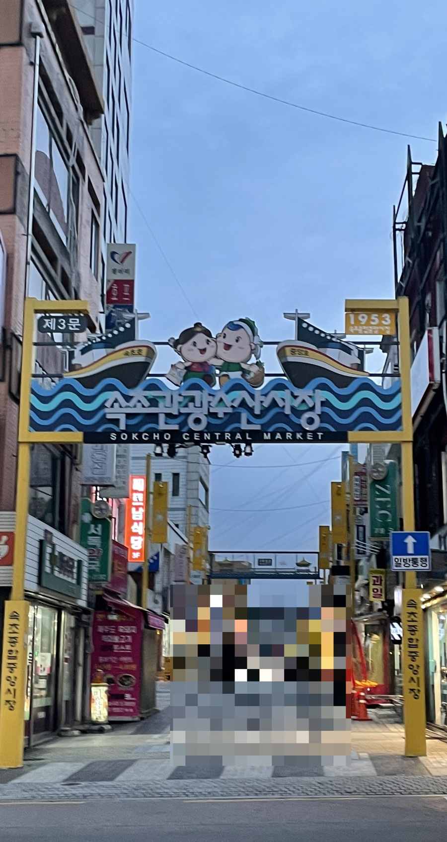 용촌회집 이미지