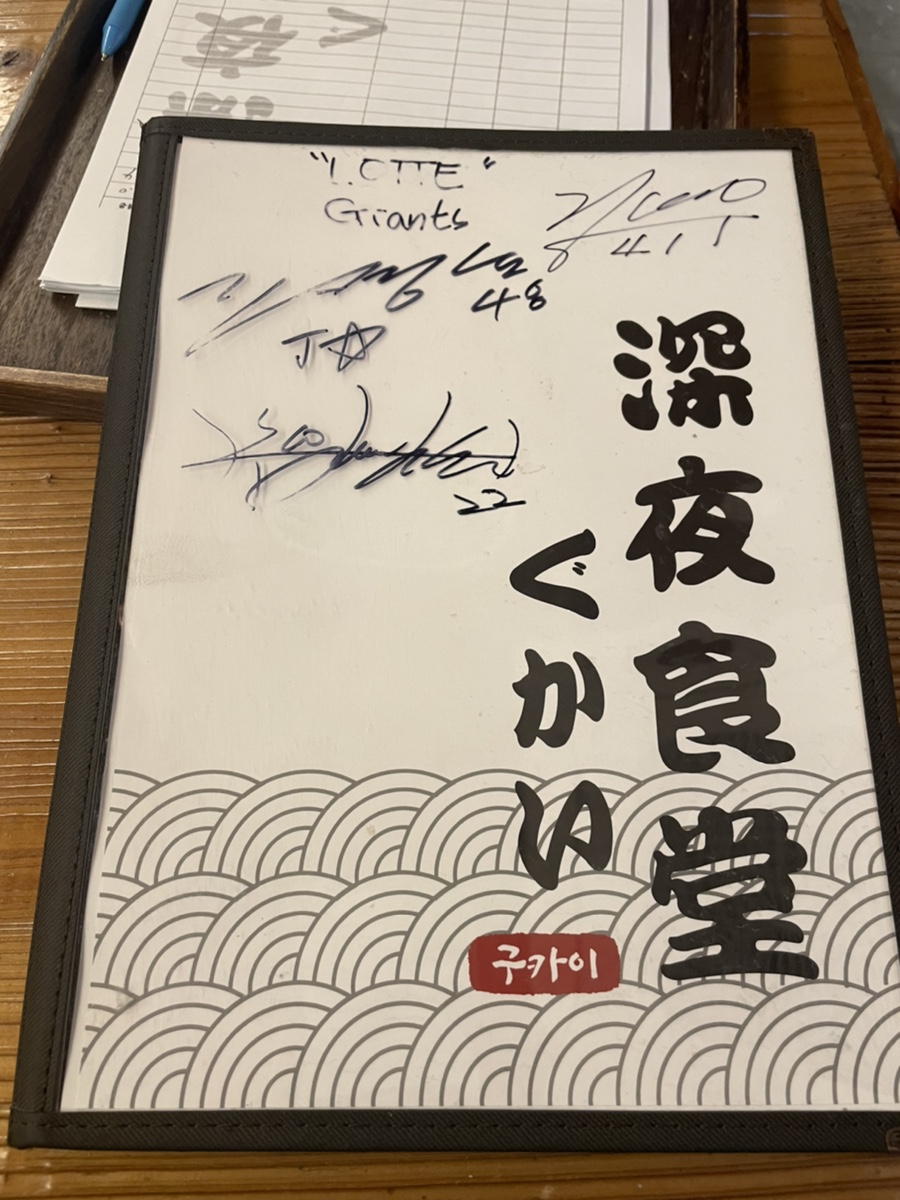 심야식당구카이 이미지