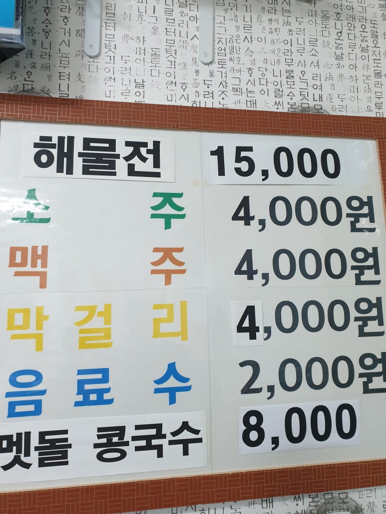 옹심이네칼국수 이미지
