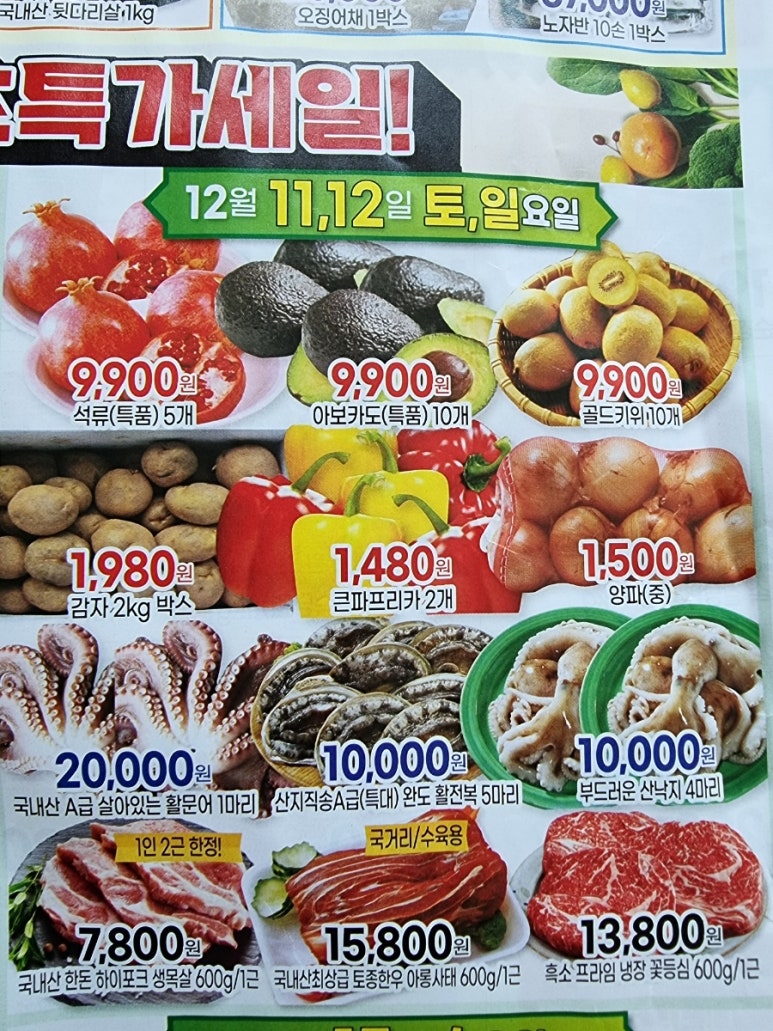 에이원마트 이미지