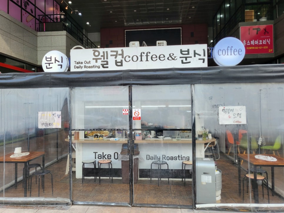 웰컵커피 이미지