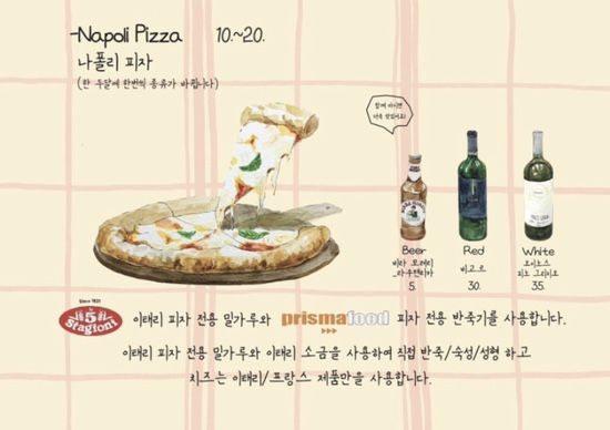 이태리파파 이미지