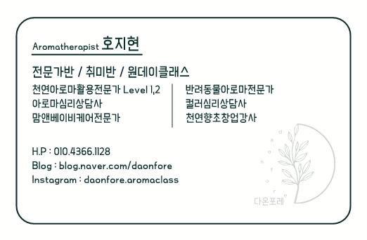 다온아로마 이미지