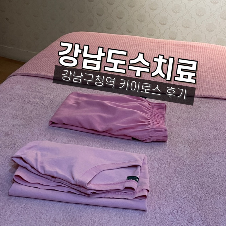 카이로스크리닉 이미지