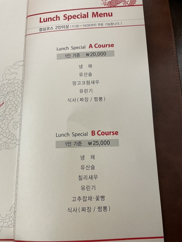 진해반점 이미지