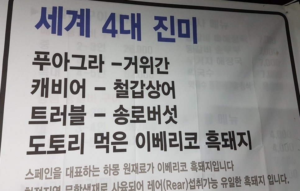 유일청정생고기 이미지