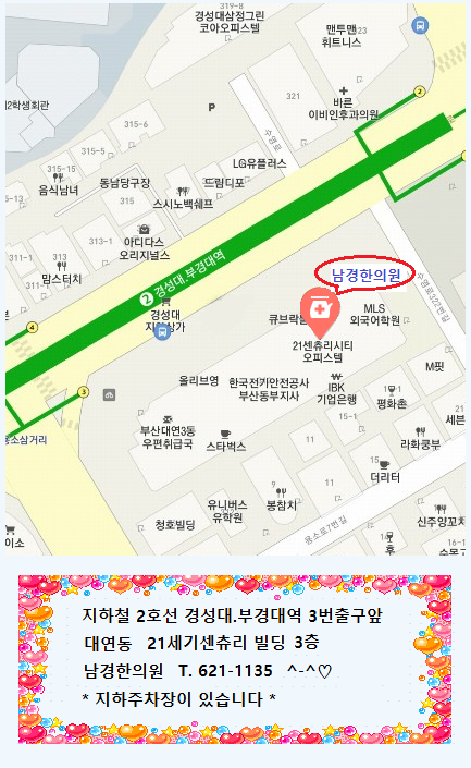 남경한의원 이미지