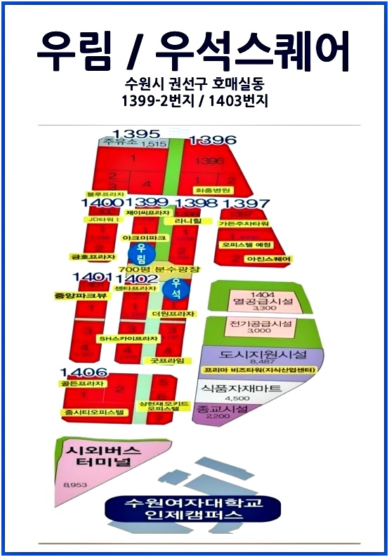 우림프라자 이미지