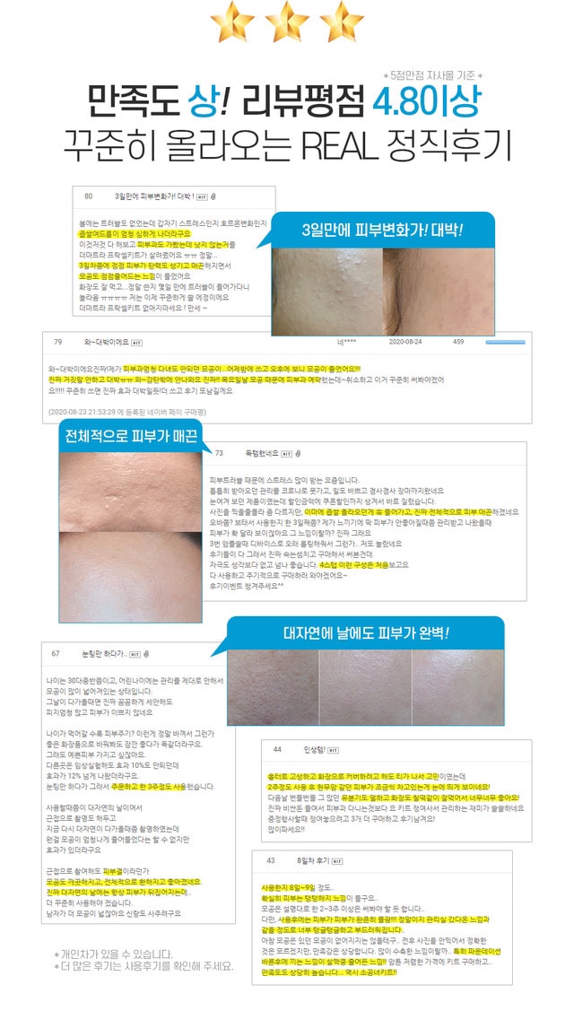 더마트 이미지