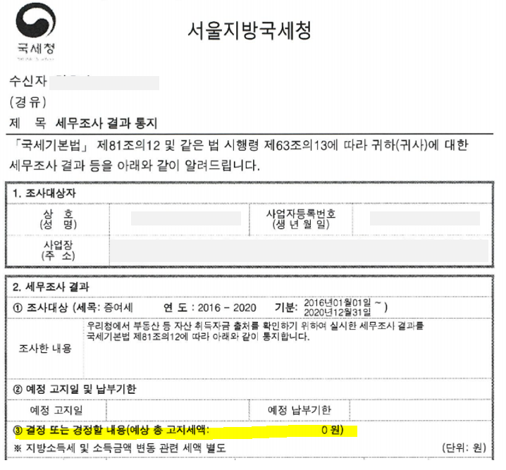 세무법인온세 이미지