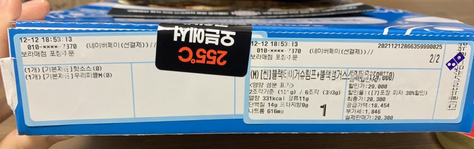 도미노피자보라매점 이미지