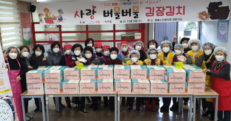 범물노인복지관 이미지