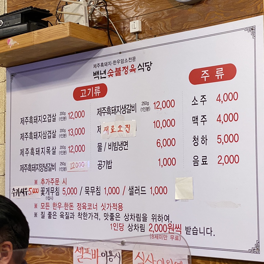 백년숯불정육식당 이미지