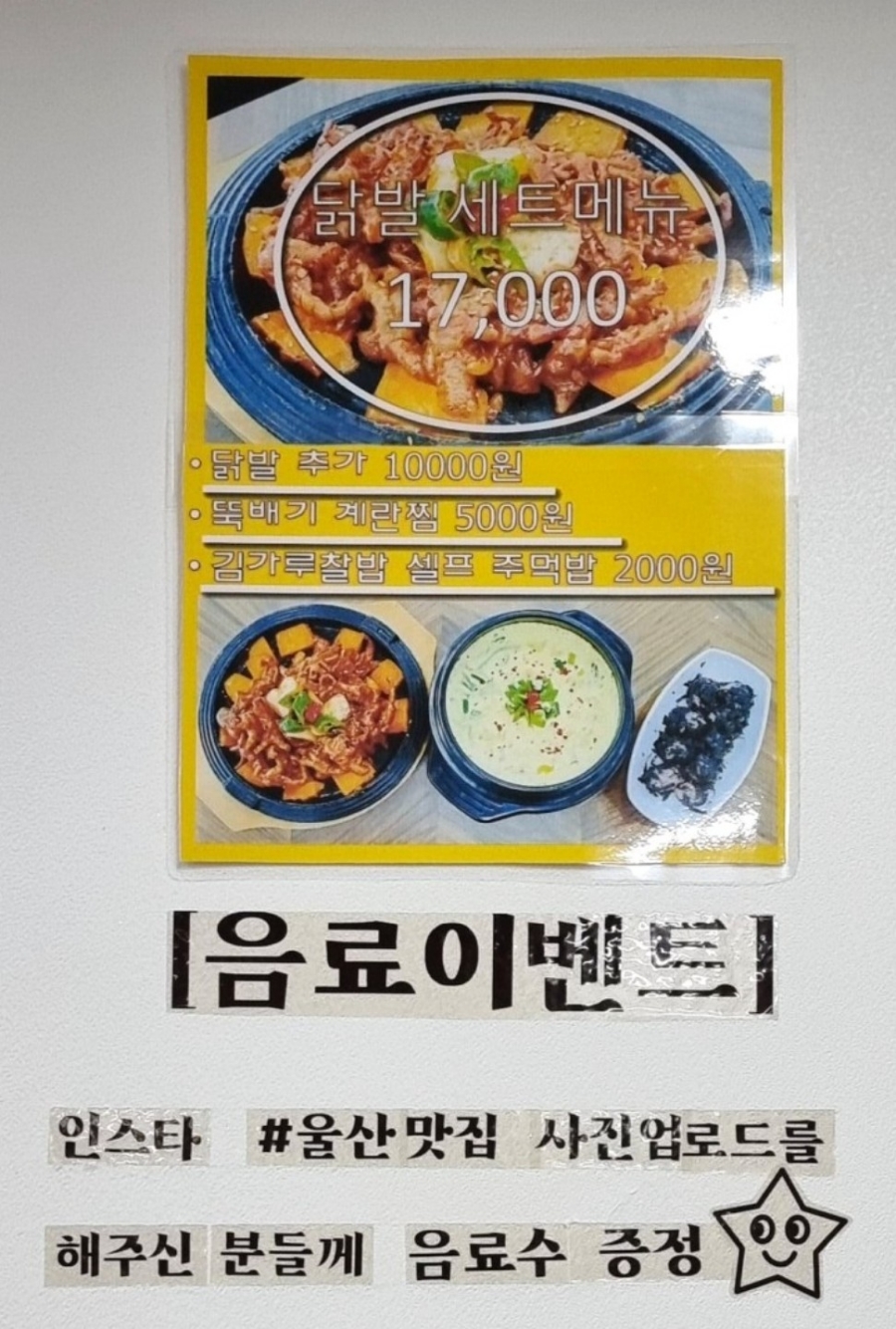 대단한닭한마리해신탕 이미지