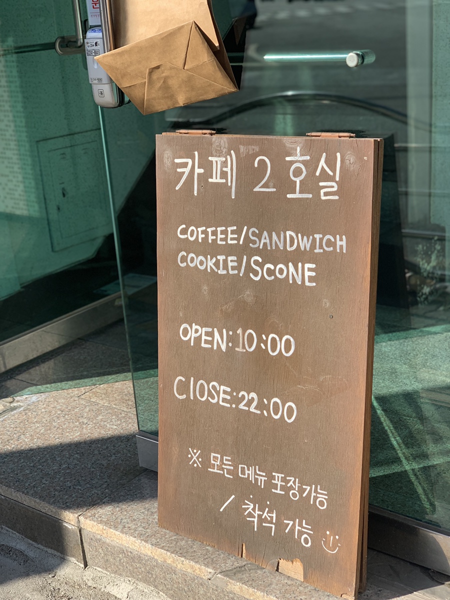 카페2호실 이미지
