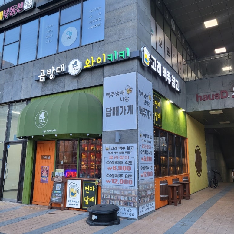 곰방대 와이키키 이미지