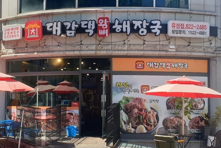 왕뼈 이미지