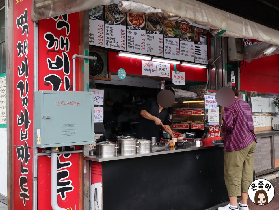 먹깨비김밥만두 이미지