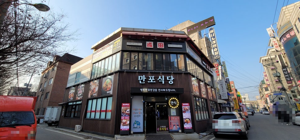 만포식당 이미지