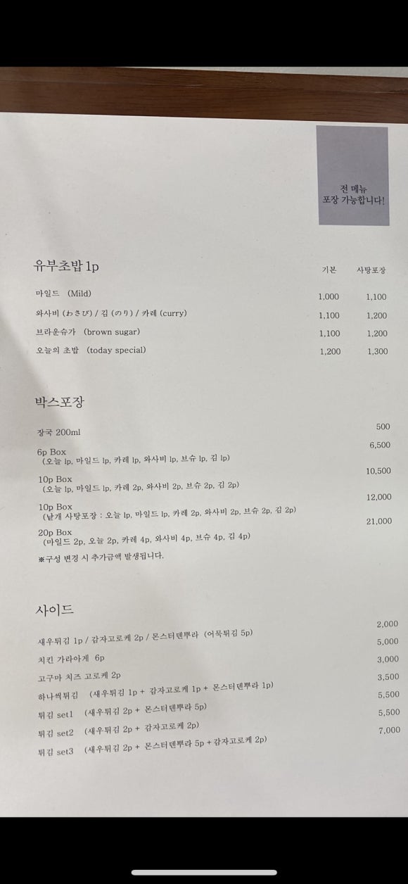 호키네유부 이미지