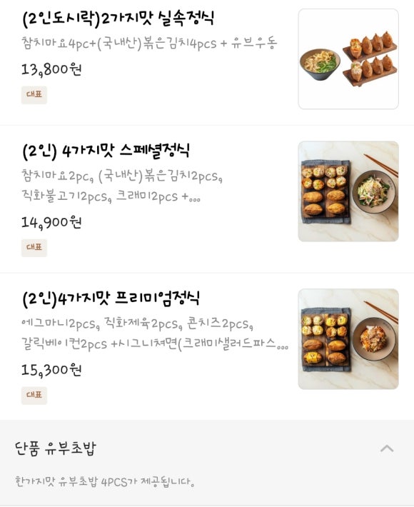 유브유부 이미지