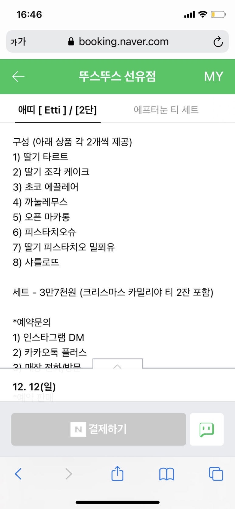 카페애띠 이미지