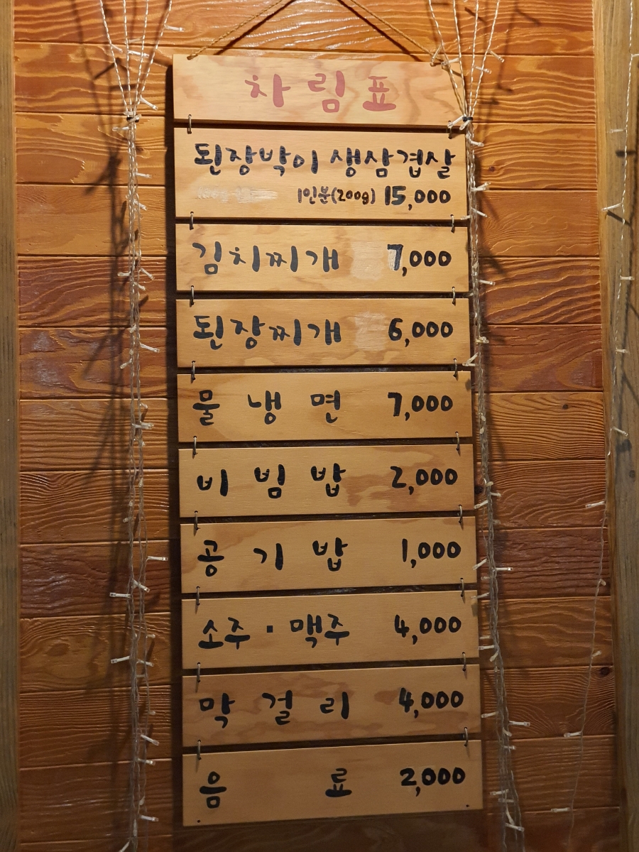 통3겹구이 이미지