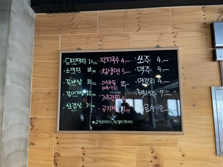 막창의신 이미지