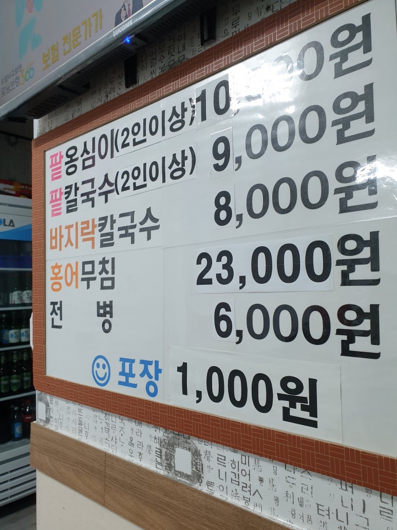 옹심이네칼국수 이미지