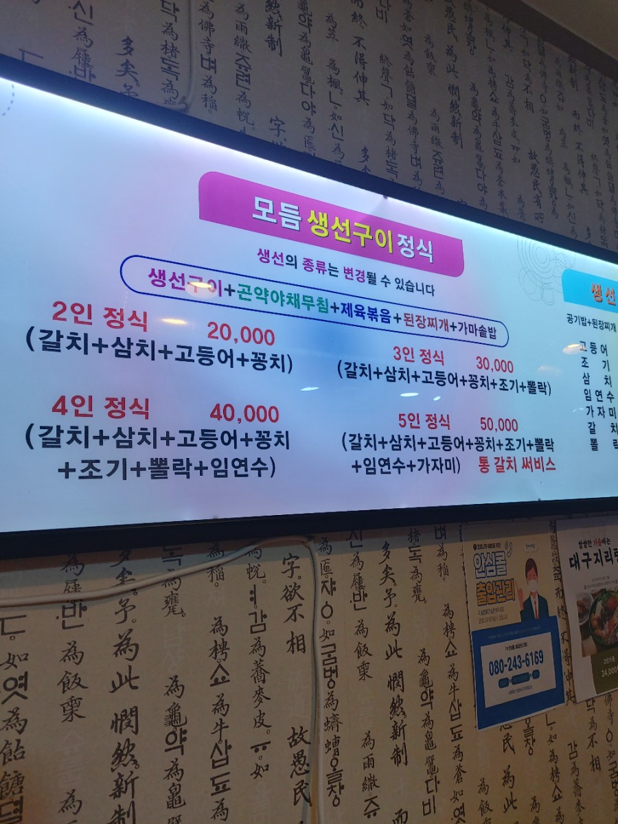 사구오공생선구이 이미지