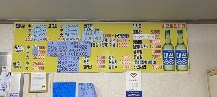 넘버원회도매 이미지