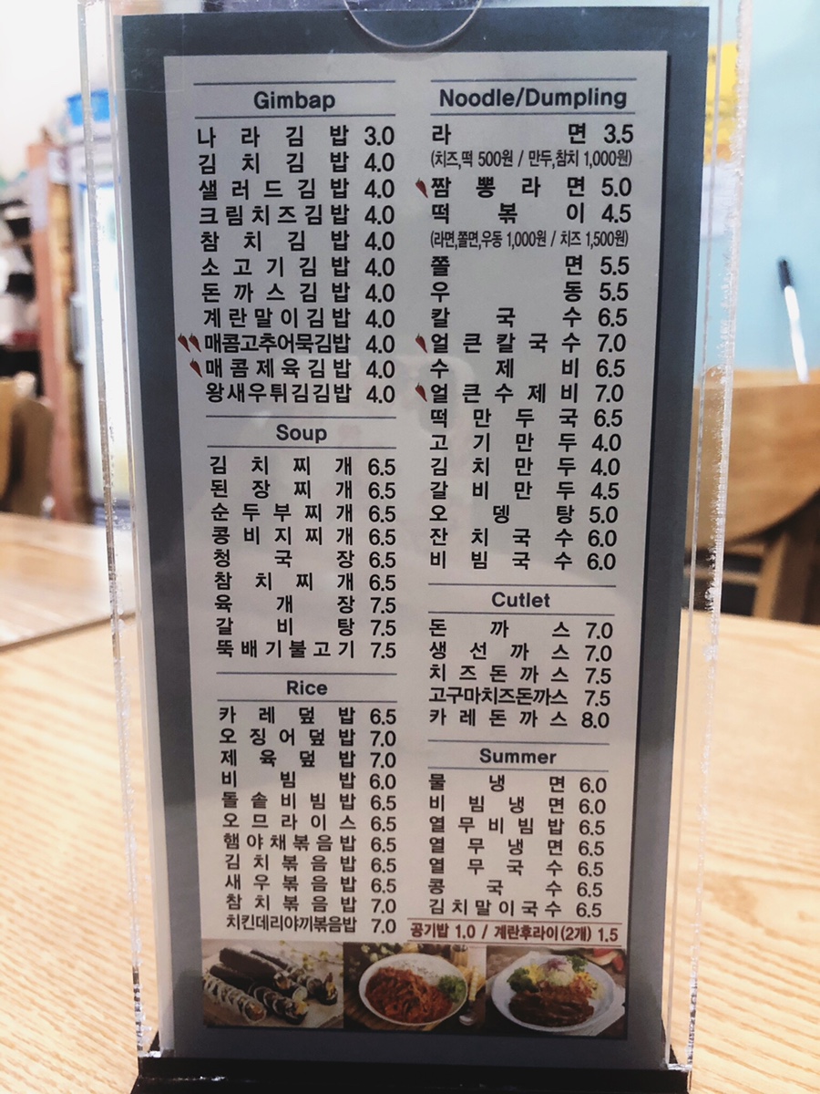 맛나라분식 이미지