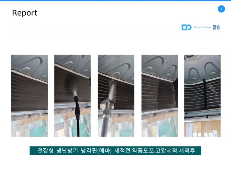 주식회사 맑음 이미지