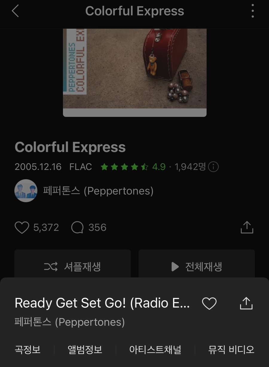 때노래빠 이미지