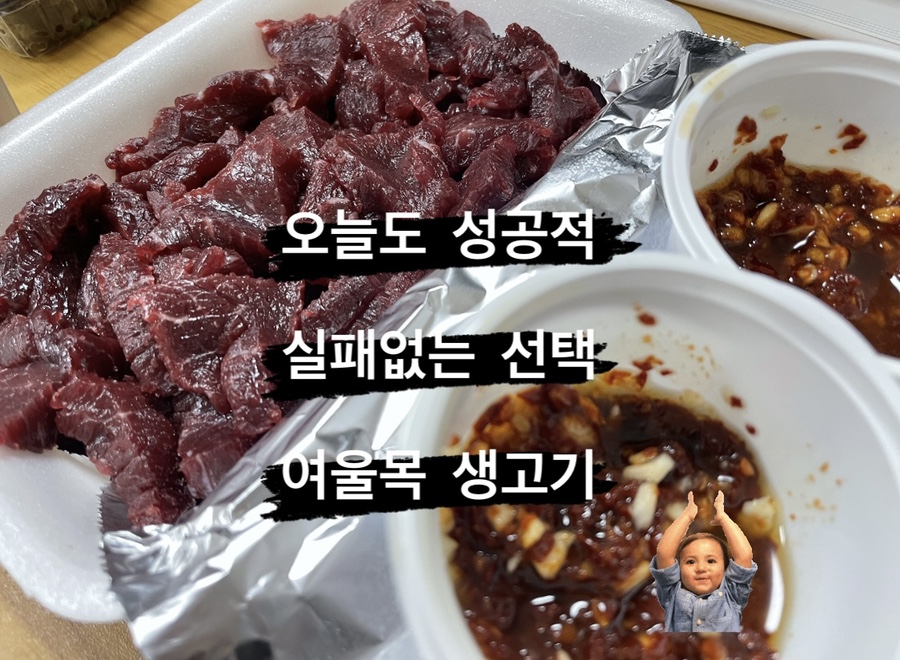 여울목생고기 이미지