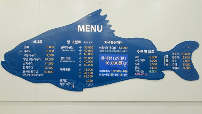 탐탐생선구이 이미지