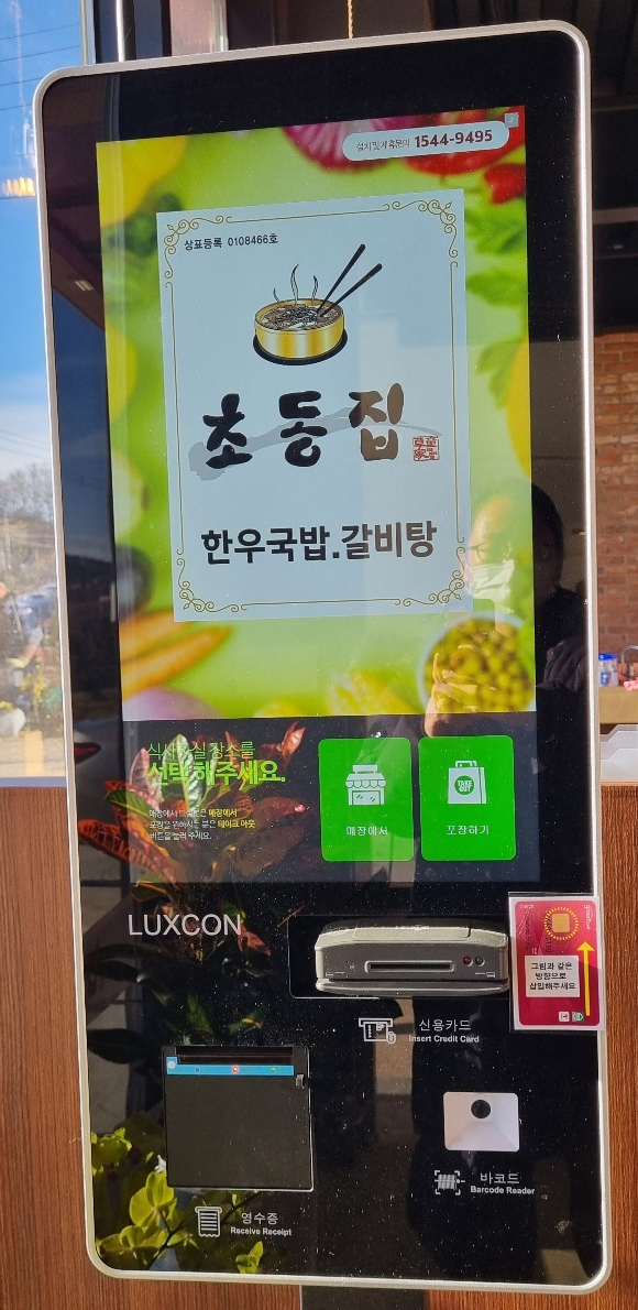 초동집 이미지