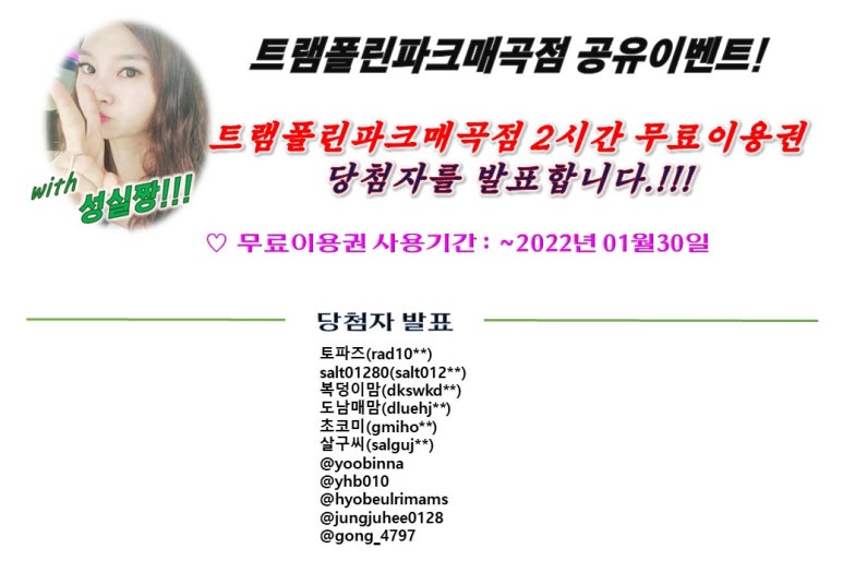 트램폴린파크 매곡점 이미지