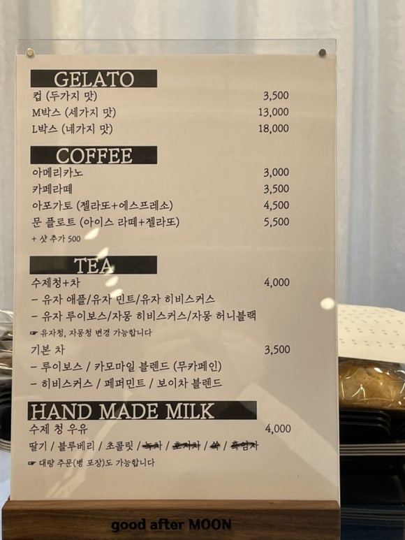 굿애프터문 이미지