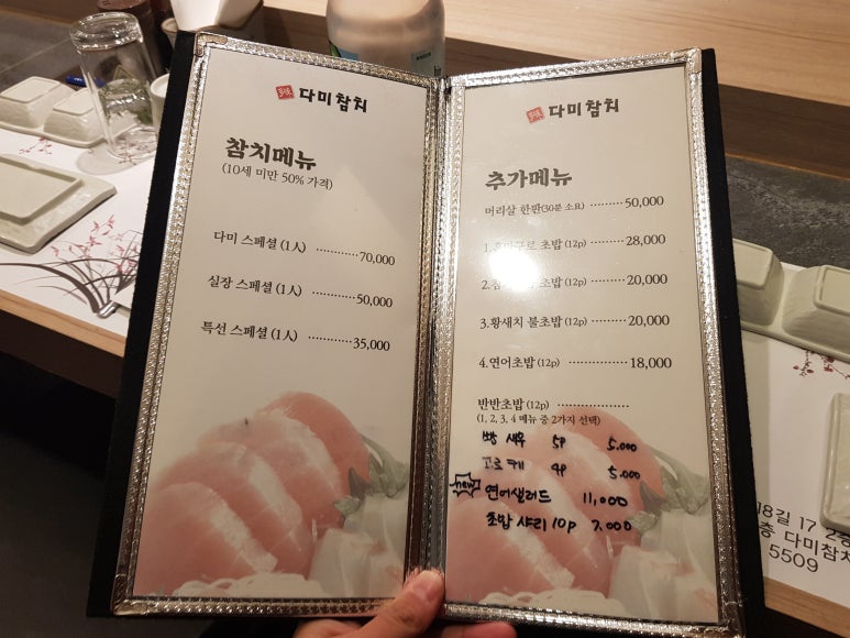 다미참치 이미지
