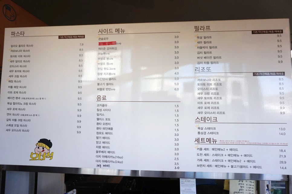 요녀석파스타 이미지