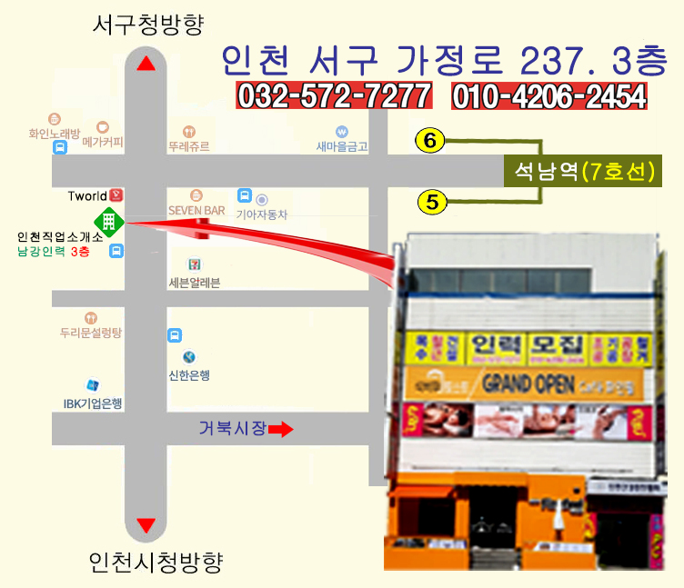 희망인력직업소개소 이미지