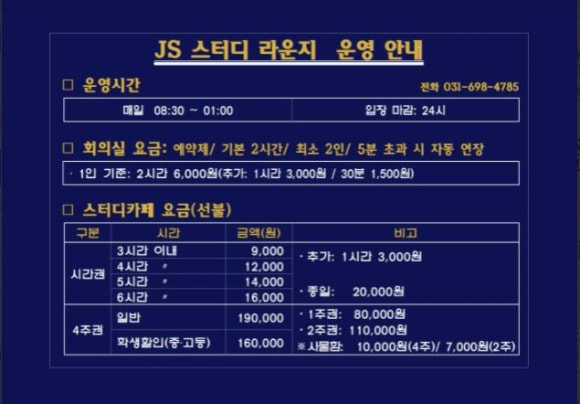 제이에스라운지 이미지