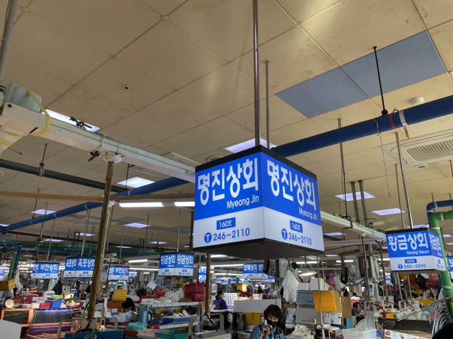 명진상회 이미지