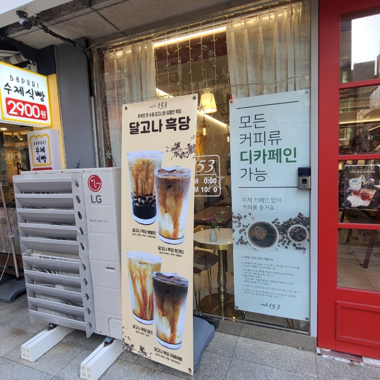 달달153 이미지
